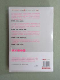这才是中国最好的语文书  （散文分册、小说分册）  共2本合售