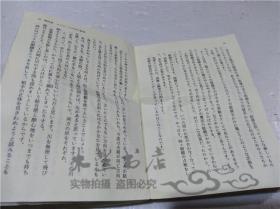 原版日本日文書 孤獨を生ききる 濱井武 株式會社光文社 1998年10月 64開軟精裝