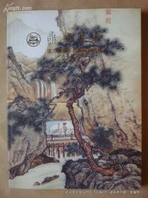 鼎兴天和2008年第二期艺术品专场拍卖会【中国书画瓷玉珍玩】.