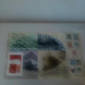 香港经典邮票系列第十辑纪念