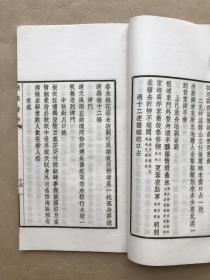 秋根诗钞（徐季和先生桥梓遗稿）16开线装，民国白纸铅印本