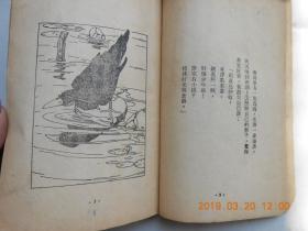 32382《乌鸦》【新儿童丛书 1951年初版仅印5000册】馆藏