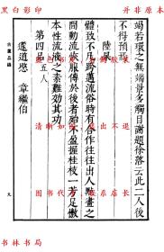 【提供资料信息服务】古画品录 续画品 后画录 后画录-（南齐）谢赫撰 （陈）姚最撰 （唐）释彦悰撰 （唐）李嗣真撰-丛书集成初编-民国商务印书馆刊本