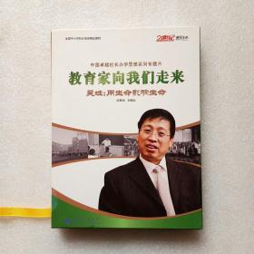教育家向我们走来 吴甡 用生命影响生命（DVD）