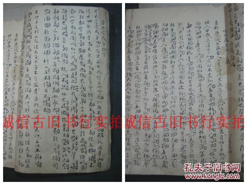 清代线装手抄本-墨迹举隅 雅俗共赏 内粘有几面清甲辰恩科文章 抄的都是科举恩科文章或是其他文章 2册合售 20.5*14.3CM