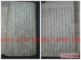 清代线装手抄本-墨迹举隅 雅俗共赏 内粘有几面清甲辰恩科文章 抄的都是科举恩科文章或是其他文章 2册合售 20.5*14.3CM