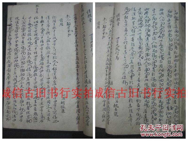 清代线装手抄本-墨迹举隅 雅俗共赏 内粘有几面清甲辰恩科文章 抄的都是科举恩科文章或是其他文章 2册合售 20.5*14.3CM