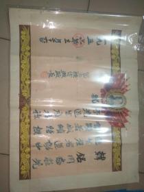 1956年奖状。韩铭同志在先进生产者运动中有显著成绩特授先进生产者称好
号。