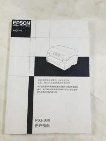 EPSON 爱普生针式打印机（PLQ -30K）