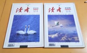 讀者（原創(chuàng)版）（第19、27卷·總第33-38期/85-86期，合訂本）2本合售