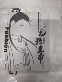 光明皇帝：业火