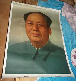版宣传画毛主席像，毛泽东像，好品、1977年印毛主席标准像伟大的领袖和导师毛泽东主席103x73厘米公分cm