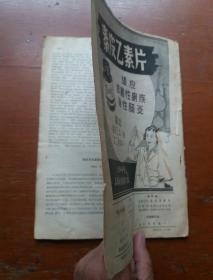 中华内科杂志1963.1