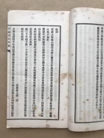 云根书屋吟稿（16开线装一册全，民国白纸铅印本，封面带作者毛笔签赠）