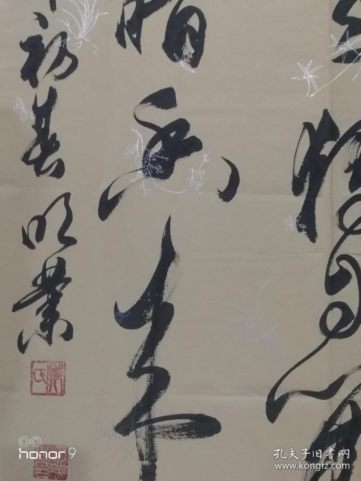 郑明业：河南省书法家协会会员