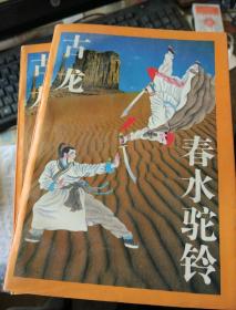 春水驼铃，女战俘，偷越国境的红卫兵，刘志丹，昆仑纵队，写在人生边上，江青日记外流记，孔府秘踪，四人帮资料续集，我的妓女生涯，纸鸟，婚礼集，曹禺选集，哥德巴赫猜想，时代的眼睛，劫收日记，飘零者之歌，觉醒的警卫员，海星，把一切献给党，苦斗，b城第一个爱滋病患者，第三帝国兴亡，党卫队，歌德传，恩格斯传，马克思传，回忆马克思恩格斯