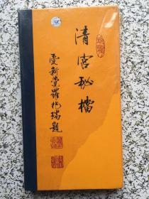 DVD《清宫秘档》