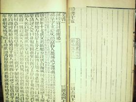 M1539，清金陵书局仿汲古阁精刻本：三国志 ，存大开本原装线装7厚册共39卷，开本阔大，刻印精良，整体品佳。