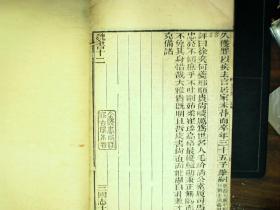 M1539，清金陵书局仿汲古阁精刻本：三国志 ，存大开本原装线装7厚册共39卷，开本阔大，刻印精良，整体品佳。