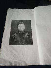 《李鸿章手书》民国33年，1944年出版。