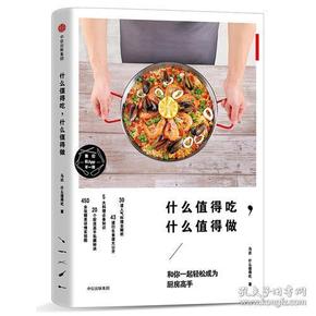 什么值得吃 什么值得做 美食公众号什么值得吃