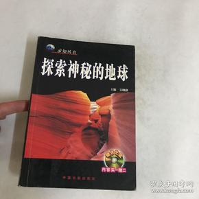 宇宙未解之谜（彩版图文天下）