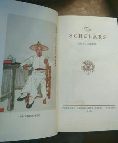 【英文版】《儒林外史》（The SCHOLARS）函装  1厚册   布面精装      程十发 插图      1973年3版  非馆藏