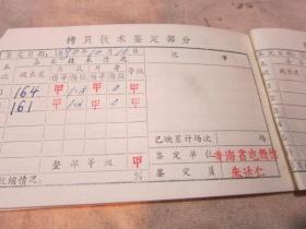 我们在前进[5.6] 16毫米电影胶片拷贝2卷 放2场 甲等 全原护 彩色