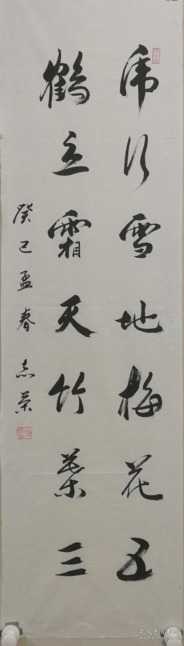张志荣：乐都书法家学会理事
