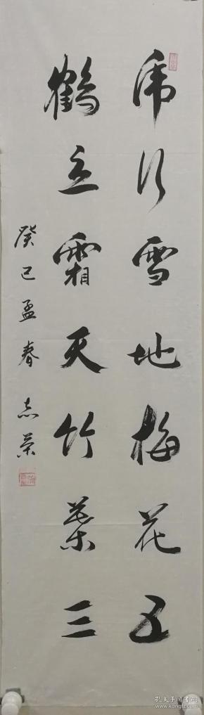 张志荣：乐都书法家学会理事