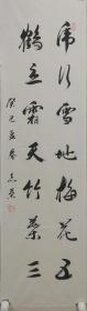 张志荣：乐都书法家学会理事