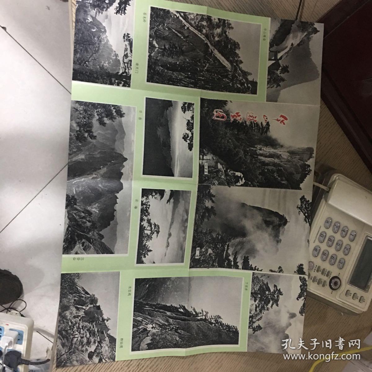 华山游览图