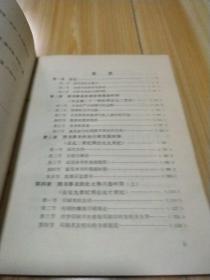 中国书史