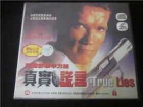 上世纪90年代老外国老香港老电影VCD碟片~经典电影真实的谎言双碟VCD。