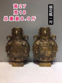 铜花瓶一对，雕工精湛，包浆老辣，器形端整，品相一流。编号zjg运费自理