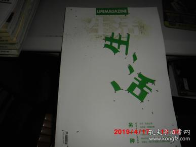 生活月刊-2014年11月