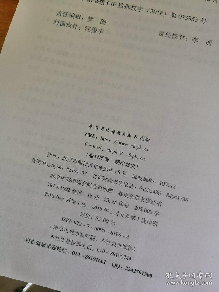 2018中国粮食市场发展报告