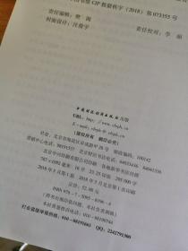 2018中国粮食市场发展报告