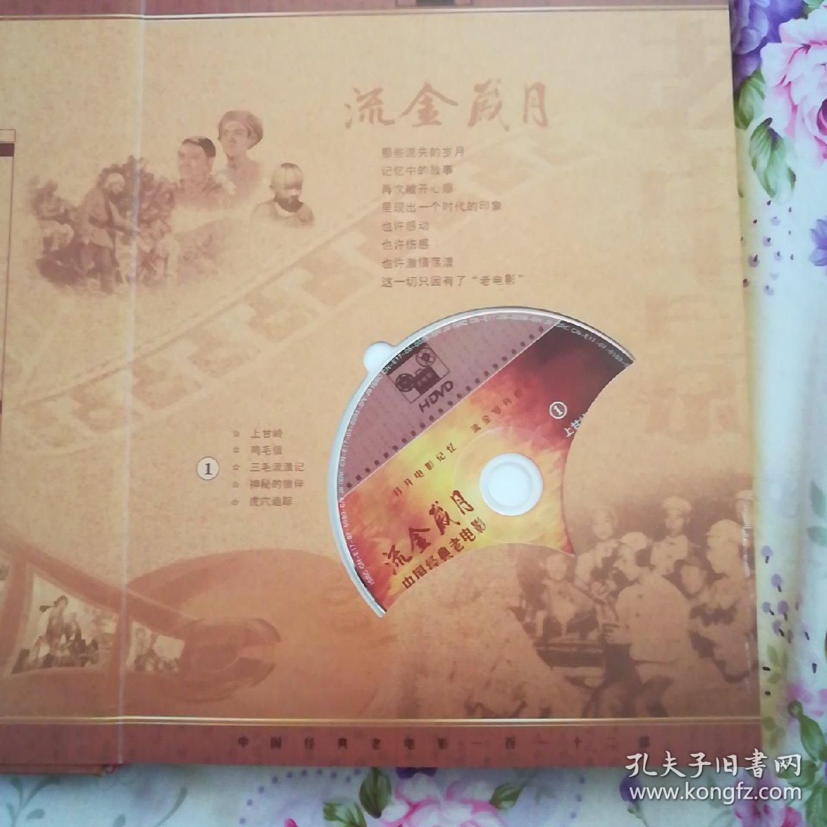 中国经典老电影 升级版 HDVD112部