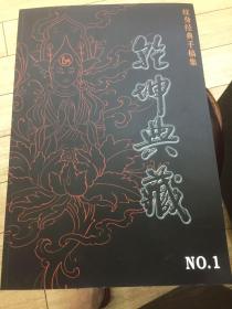 乾坤典藏