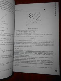 数据挖掘与机器学习WEKA应用技术与实践（第二版 第2版）袁梅宇编著 带防伪贴保正版（ 扉页及书口处有字迹 内页局部有些字迹及划线  ）