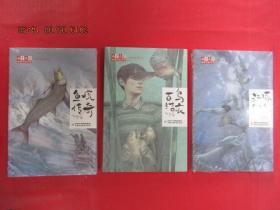 儿童文学 金牌作家书系 动物江湖系列小说《白鸟结衣》《鱼虎传奇》《江豚少年》3本合售  全新