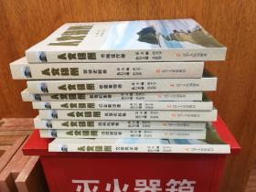 人文锦州（共9册大全套合售）全部十品全新