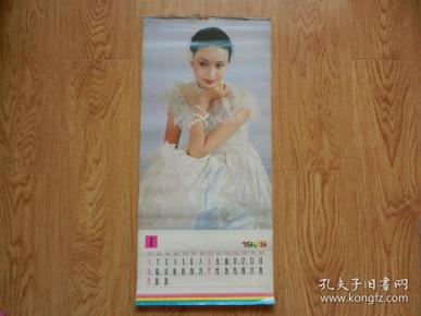 1989年老影星挂历-何赛飞方舒张静林陈琦吴丽捷李元（看描述）