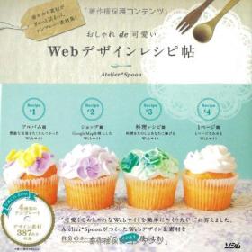 Template material collection of material Kisekae was jam-packed tightly - Web design recipes Pledge cute fashion de!(日语版有光碟）