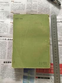 陀思妥耶夫斯基作品集 少年