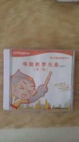 罗兰音乐教育中心电鼓教学光盘 MP3（第二集）