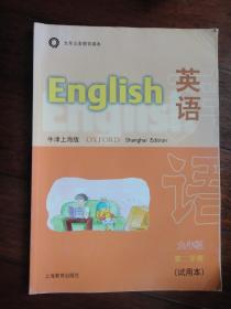 九年制课本-英语牛津上海版（九年级第二学期试用本）上海教育出版社 j-62