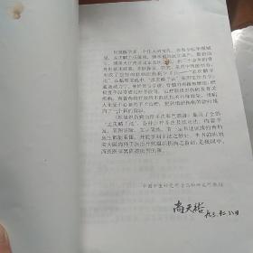 软组织伤病治疗手法图谱