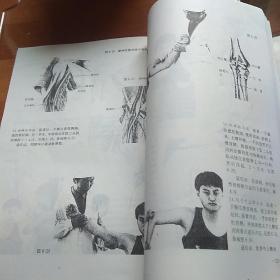 软组织伤病治疗手法图谱